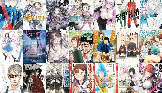 【漫画48円セール/全50冊】『ブルーピリオド』『メダリスト』『聖なる乙女と秘めごとを』など