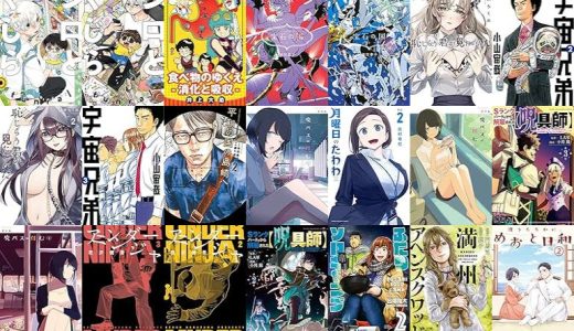 【人気漫画セール/全50冊】『シロとくじら』『人間のからだシリーズ 完全版』『宝石の国』など