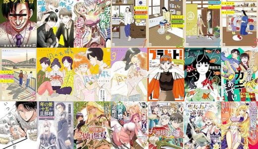 【漫画264円セール/全48冊】『豚の復讐』『まりも兄弟の茶飯事』『チェリー勇者と“せい”なる剣』など