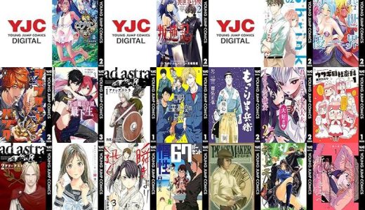 【集英社漫画セール/全50冊】『ジャンケットバンク』『転生ゴブリンだけど質問ある？』『ウマ娘 プリティーダービー スターブロッサム』など