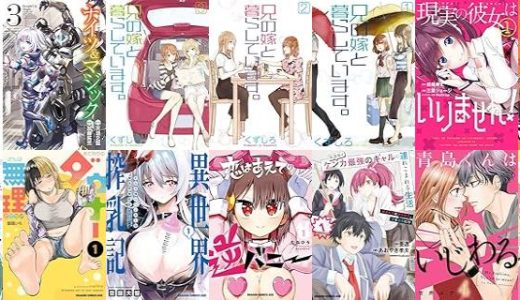 【漫画225円セール/全14冊】『チ。 ―地球の運動について―』『ナイツ＆マジック』『兄の嫁と暮らしています。』など