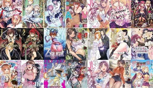 【キルタイムコミュニケーション漫画セール/全50冊】『貞操逆転世界』『アストロキング 召喚勇者だけど下級認定されたのでメイドハーレムを作ります！』『異世界AV撮影隊 リマスター』など