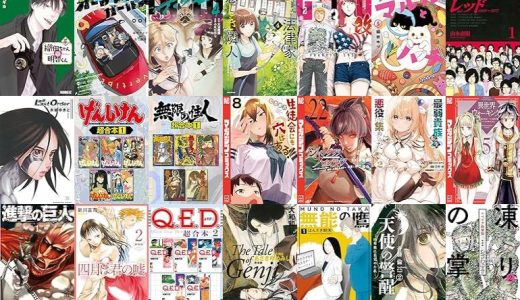 【講談社漫画セール/全50冊】『織田ちゃんと明智くん』『オープンカー・ガールズ』『ＩＮＮＵ』など