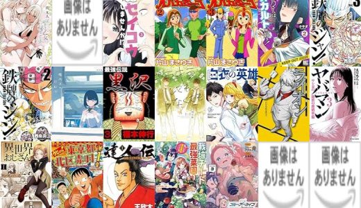 【人気漫画セール/全50冊】『聖なる乙女と秘めごとを』『宮廷魔導師見習いを辞めて、魔法アイテム職人になります』『私とセイコウしませんか！？』など