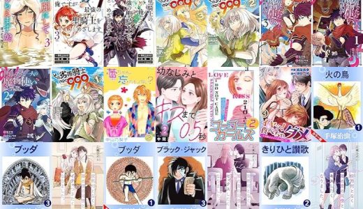 【漫画240円セール/全43冊】『綺麗にしてもらえますか。』『暗黒騎士の俺ですが最強の聖騎士をめざします』『その劣等騎士、レベル』など