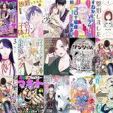 【漫画80円セール/全25冊】『男をやめてみた～癌になったので女装して恋をすることにしました～』『魔法少女・三十路 連載版もし35歳独身女性が魔法少女になったらその』『放置してたら子宮体ガンでした』など
