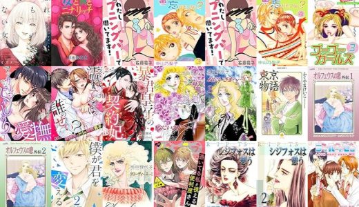 【漫画300円セール/全29冊】『触れても愛せない女』『女と酒とニナ・リッチ〈改修版〉』『わたしハプニングバーで働いてます！』など