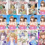 【漫画11円セール/全50冊】『寺沢大介セレクション』『女神の雫』『ブラ婚 ：』など