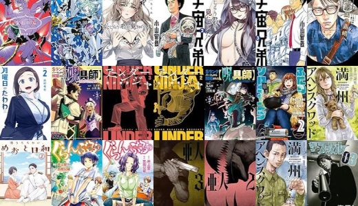 【講談社漫画セール/全50冊】『宝石の国』『恥じらう君が見たいんだ』『宇宙兄弟』など
