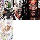 【漫画277円セール/全10冊】『極限夫婦 ：』『社外では、理想の上司がエロになる』『僕の仲間は異世界最強アンデッド』など