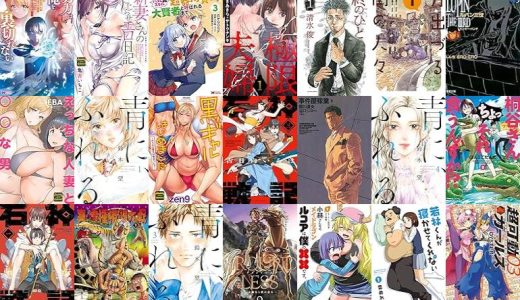【双葉社漫画セール/全50冊】『努力は俺を裏切れない―前世で報われなかった俺は、異世界に転生して努力が必ず報われる異能を手に入れた― ：』『新妻さんのこじらせエロ日記』『没落貴族の俺がハズレスキル『超器用貧乏』で大賢者と呼ばれるまで ：』など