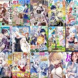 【漫画無料セール/全50冊】『一途な家政夫くんはやらしいおっぱいに夢中です 7年熟成モノの執着Hでじっくりコトコト愛されて』『不運からの最強男』『魔王を倒した元勇者、元の世界には戻れないと今さら言われたので、王国を捨てて好き勝手にスローライフします！』など