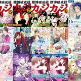 【漫画218円セール/全50冊】『賭博破戒録 カイジ』『Dressing 美容外科医 森野まりあ 分冊版』『中沢啓治著作集2 黒い雨にうたれて』など