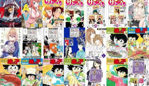 【漫画11円セール/全50冊】『異世界喰滅のサメ』『異世界AV撮影隊 リマスター』『サトラレ』など
