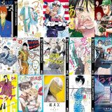 【人気漫画セール/全50冊】『セクハラ義父 ～ターゲットは育児中の私～』『LIAR GAME roots of A 甲斐谷忍短編集』『スキップとローファー』など