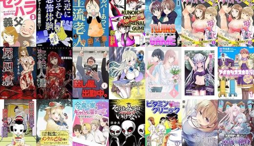【漫画79円セール/全21冊】『セクハラ義父 ～ターゲットは育児中の私～』『身近にひそむ恐怖体験～チャールズ後藤編～』『ヘルパーあつこと愉快な上流老人』など