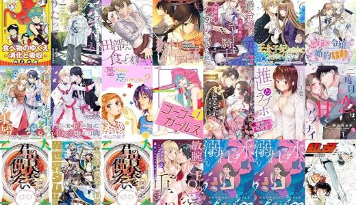 【漫画120円セール/全50冊】『人間のからだシリーズ 完全版』『アイネクライネをうたって』『田部さんは食べられたい田部さんは食べられたい』など