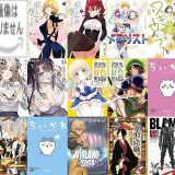 【講談社漫画セール/全50冊】『ブルーピリオド』『バトルスタディーズ』『聖なる乙女と秘めごとを』など