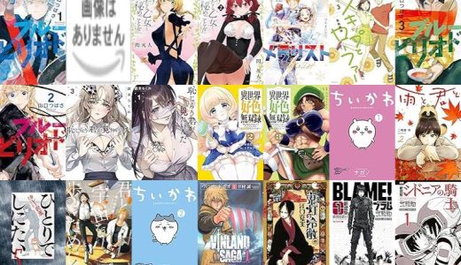【講談社漫画セール/全50冊】『ブルーピリオド』『バトルスタディーズ』『聖なる乙女と秘めごとを』など