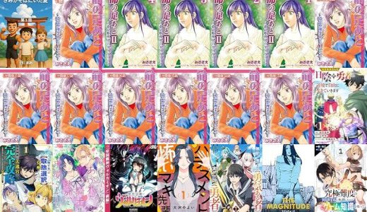 【漫画無料セール/全50冊】『きみがそばにいた夏』『命の足あと～遺品整理業社ヒューマンズ～』『命の足あとⅡ～遺品整理人のダイアリー～』など