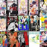 【漫画72円セール/全20冊】『世界に一人、全属性魔法の使い手』『俺だけ不遇スキルの異世界召喚叛逆記～最弱スキルが全てを飲み込むまで～』『異世界男優～汁男優が異世界転生してエロ知識フル活用で無双男優になる話～』など
