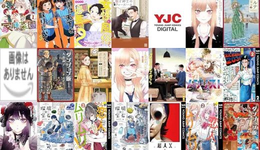 【人気漫画セール/全50冊】『チートで家庭菜園 多分私が精霊姫だけど、他に名乗り出た者がいるので、家庭菜園しちゃいます』『成瀬は天下を取りにいく』『真・女性に風俗って必要ですか？～女性用風俗店の裏方やったら人生いろいろ変わった件～』など