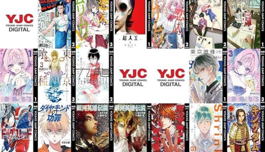 【集英社漫画セール/全50冊】『超人X』『狂四郎2030』『わたしが恋人になれるわけないじゃん、ムリムリ！』など