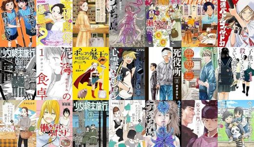 【新潮社漫画セール/全37冊】『成瀬は天下を取りにいく』『真・女性に風俗って必要ですか？～女性用風俗店の裏方やったら人生いろいろ変わった件～』『おひとりさまホテル』など