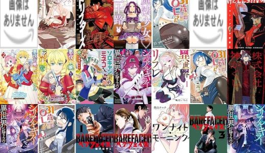 【少年画報社漫画セール/全50冊】『隣人さんはおせっかいお姉さん』『愛でたいセンセイ』『ドリフターズ』など