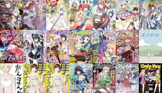 【漫画98円セール/全50冊】『必勝ダンジョン運営方法 ：』『どうも、勇者の父です。～この度は愚息がご迷惑を掛けて、申し訳ありません。～ ：』『Fランク冒険者の成り上がり～俺だけができる《ステータス操作》で最強へと至る～ ：』など