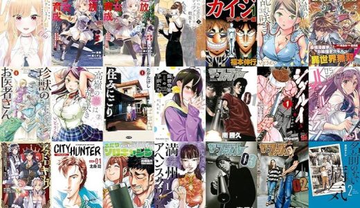 【人気漫画セール/全50冊】『着せ替え人形でchu♡』『冒険者パーティーを追放された回復士の少女を拾って育成したら、まさかの最強職業に転職!? おまけに彼女の様子が何やらおかしくて…:』『いつかティファニーで朝食を』など