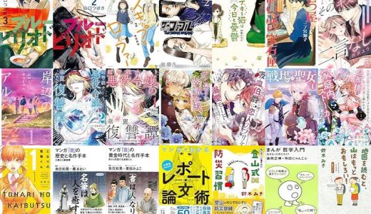 【講談社漫画セール/全50冊】『ブルーピリオド』『スキップとローファー』『ザ・ファブル Ｔｈｅ ｓｅｃｏｎｄ ｃｏｎｔａｃｔ』など