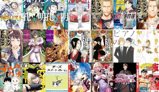 【講談社漫画セール/全50冊】『メダリスト』『パリピ孔明』『ＭＦゴースト』など