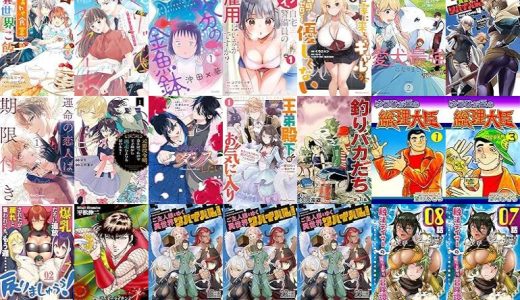 【漫画無料セール/全50冊】『しあわせ食堂の異世界ご飯』『comic Berry’sマリッジ・フライト～天才パイロットと交際0日結婚事情～』『30分の金魚鉢』など