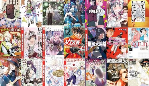 【講談社漫画セール/全50冊】『青野くんに触りたいから死にたい』『スキップとローファー』『波うららかに、めおと日和』など