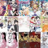 【双葉社漫画セール/全50冊】『青春爆走！ ：』『無職の最強賢者～ジョブが得られず追放されたが、ゲームの知識で異世界最強～ ：』『狂戦士なモブ、無自覚に本編を破壊する ：』など