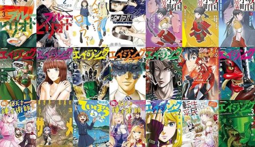 【人気漫画セール/全50冊】『ブルーピリオド』『スキップとローファー』『ザ・ファブル Ｔｈｅ ｓｅｃｏｎｄ ｃｏｎｔａｃｔ』など