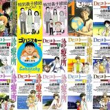 【漫画197円セール/全50冊】『出禁のモグラ』『特別養子縁組やってみた』『ヒストリエ』など