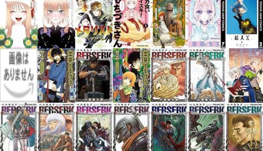 【人気漫画セール/全50冊】『その着せ替え人形は恋をする』『メダリスト』『ドカ食いダイスキ！ もちづきさん』など