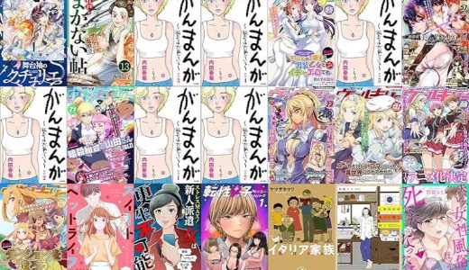 【漫画98円セール/全50冊】『舞台袖のクチュリエ』『お江戸まかない帖』『がんまんが～私たちは大病している～ その』など