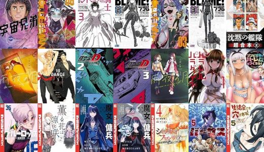 【講談社漫画セール/全50冊】『宇宙兄弟』『ゴールデンマン』『新装版 シドニアの騎士』など