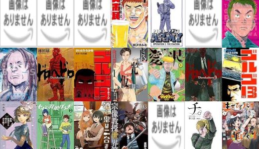 【小学館漫画セール/全50冊】『アオアシ』『ROPPEN－六篇－』『13日には花を飾って』など