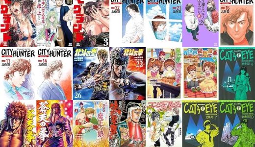 【コアミックス漫画セール/全50冊】『モグランド』『落ちこぼれ転移者、全てを奪うハッキングスキルで最強に成り上がる ～最強ステータスも最強スキルも、触れただけで俺のものです～』『シティーハンター』など