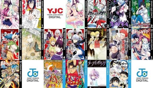 【集英社漫画セール/全50冊】『裏切られたSランク冒険者の俺は、愛する奴隷の彼女らと共に奴隷だけのハーレムギルドを作る』『月刊トリレンマ』『ベイビー車中ハッカーズ』など