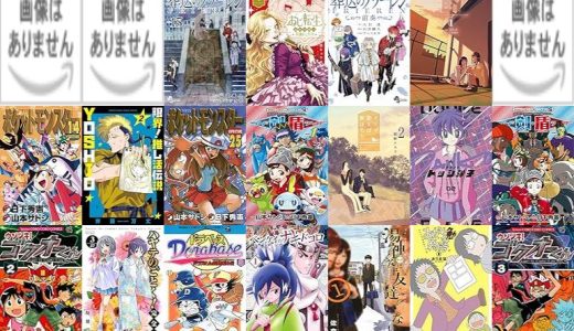 【小学館漫画セール/全50冊】『夢なし先生の進路指導』『忘れな妻のキミと』『葬送のフリーレン』など