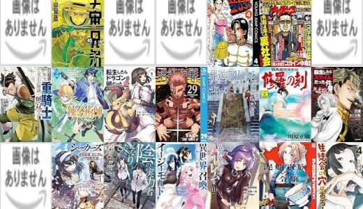 【人気漫画セール/全50冊】『夢なし先生の進路指導』『宇宙兄弟』『スモーキング・サベージ』など