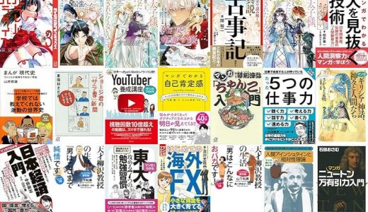 【講談社漫画セール/全32冊】『パラレルパラダイス』『不遇職が実は最強だった ～奈落で鍛えた最強ので無双する～』『王太子様、私今度こそあなたに殺されたくないんです！ ～聖女に嵌められた貧乏令嬢、二度目は串刺し回避します！～』など