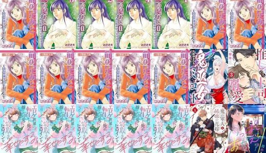 【漫画無料セール/全50冊】『命の足あと～遺品整理業社ヒューマンズ～』『命の足あとⅡ～遺品整理人のダイアリー～』『命の足あと～遺品整理業社ヒューマンズ～ [分冊版]命の足あと～遺品整理業社ヒューマンズ～［分冊版］』など