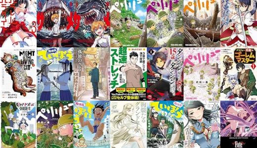 【人気漫画セール/全50冊】『パラレルパラダイス』『異世界喰滅のサメ』『ペリリュー ─楽園のゲルニカ─』など