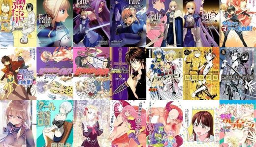 【漫画162円セール/全39冊】『働かないふたり』『Fate/stay night』『今日から のつく自由業！』など